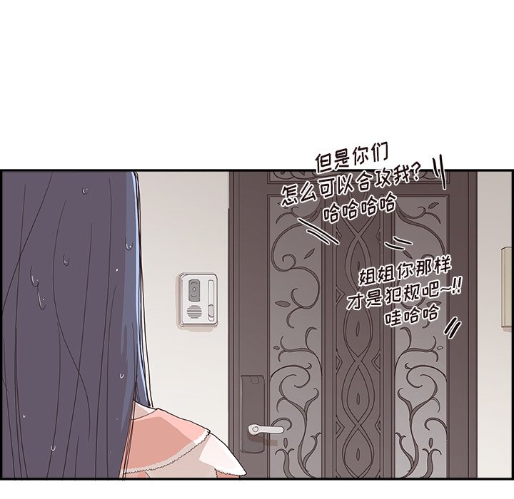 第156话 第 98 页