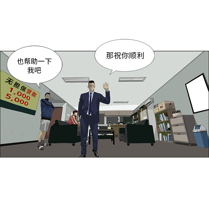 第29话 第 67 页