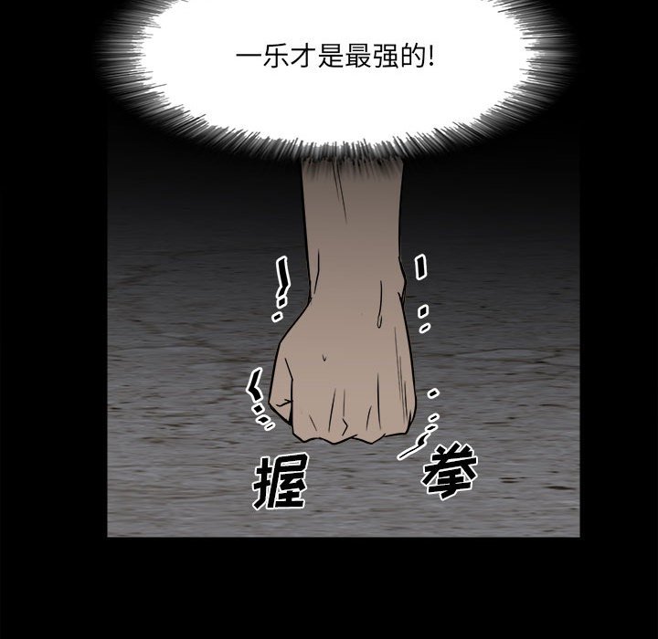 第33话 第 70 页