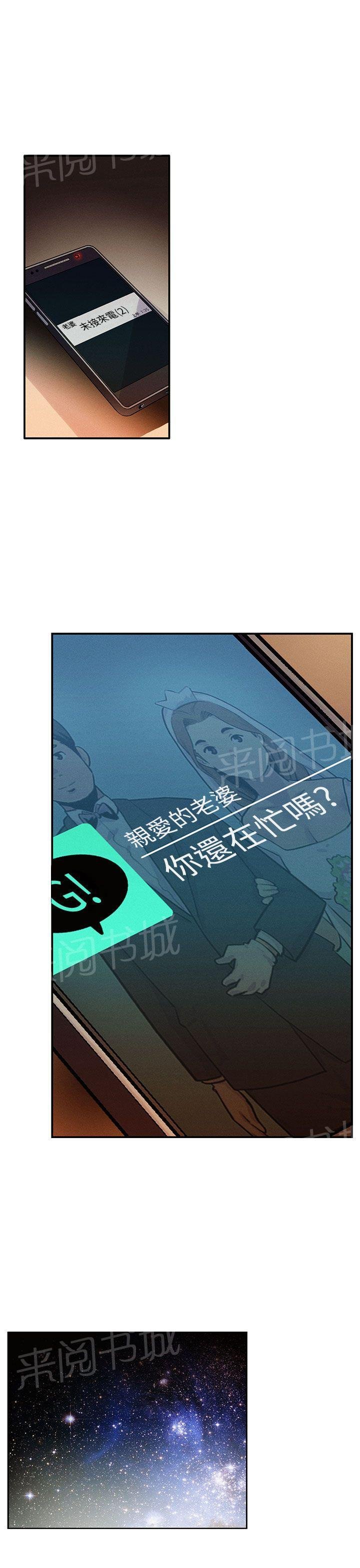 第15话 噩梦 第 9 页
