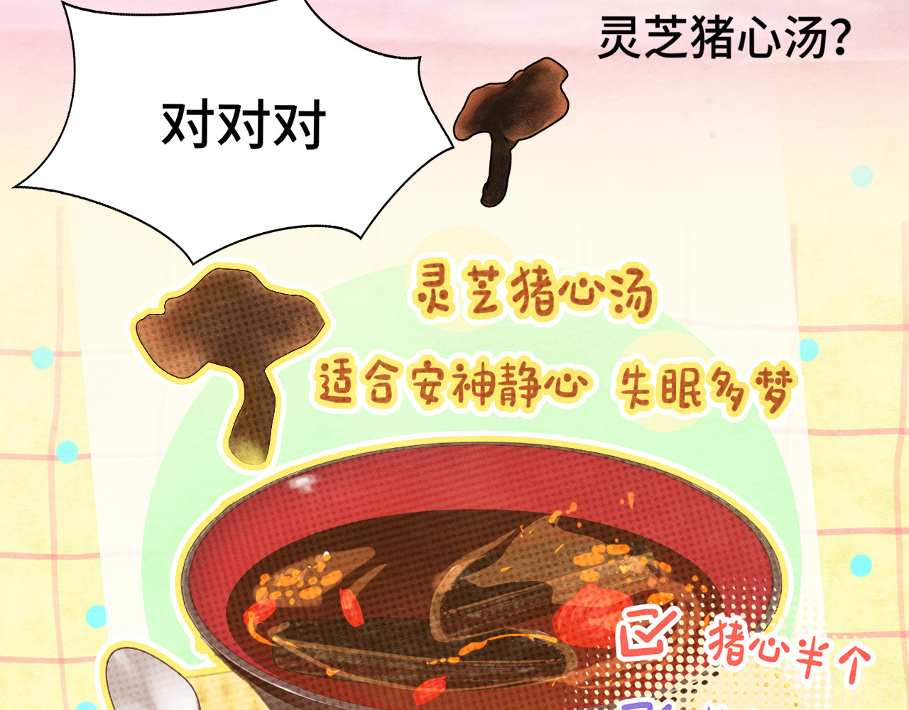 第119话小狗的反击 第 33 页