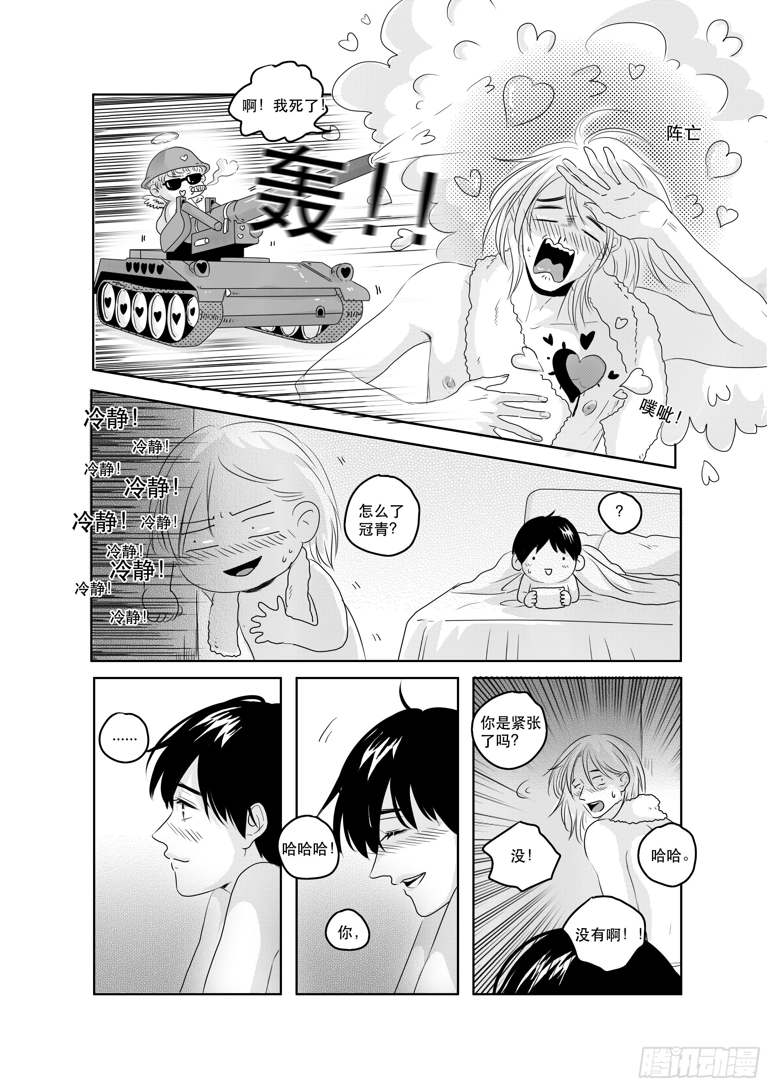 sexy song 16 第 3 页