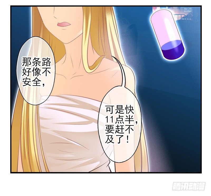 第68话：密匙面具01 第 13 页