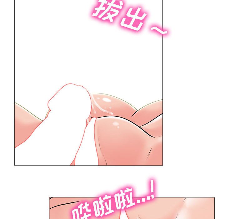 第95话 第 66 页
