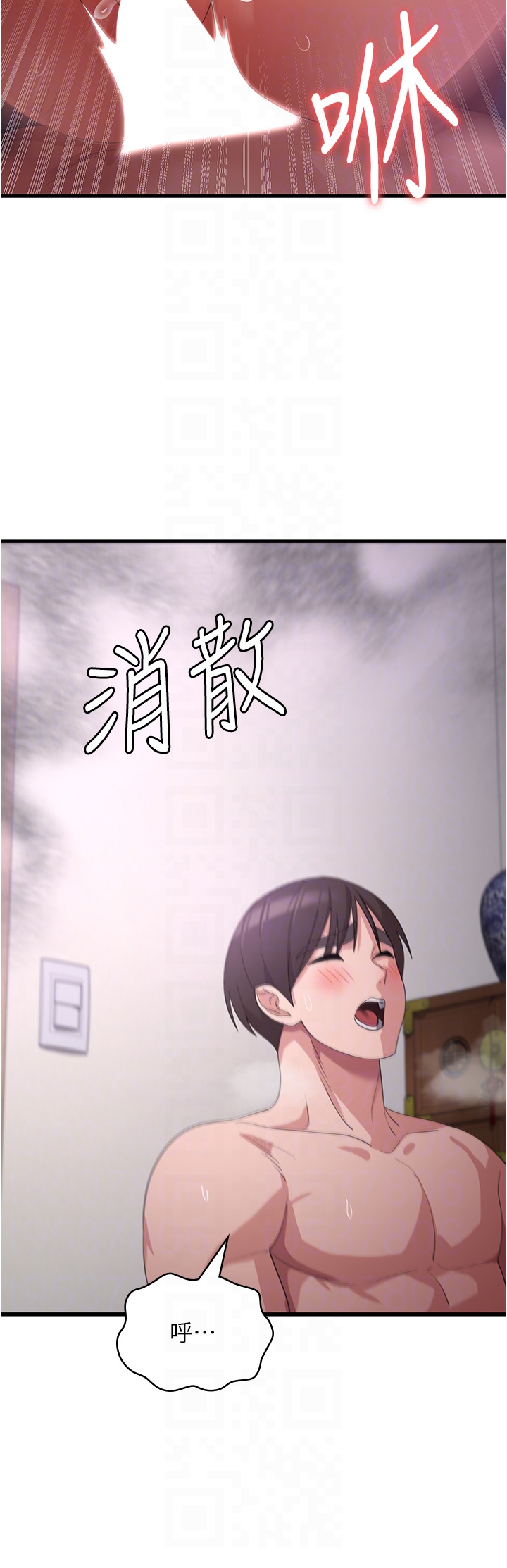 第45话 - 和相爱之人交合 第 34 页