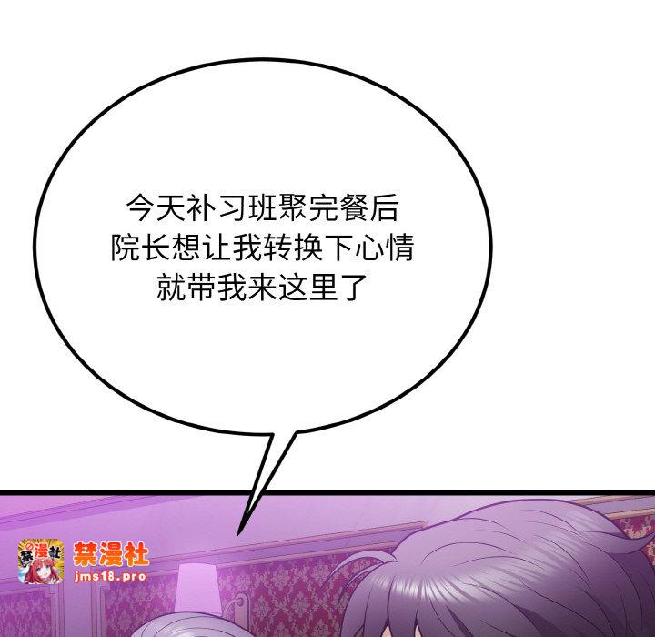 第8话 第 15 页