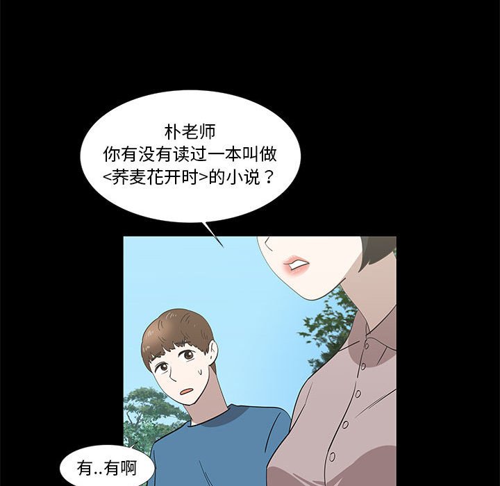 第27话 第 64 页