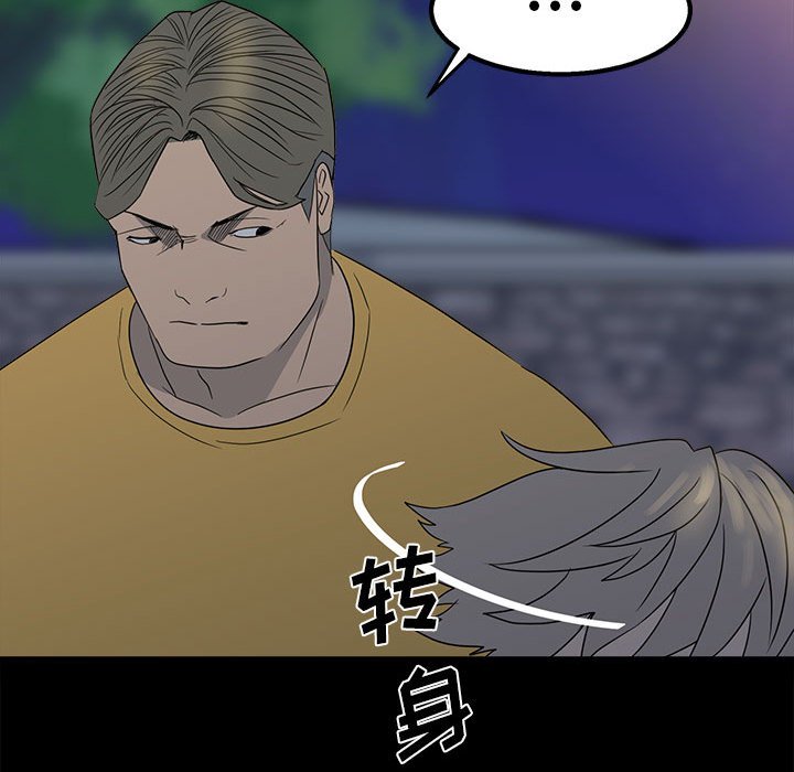 第22话 第 19 页
