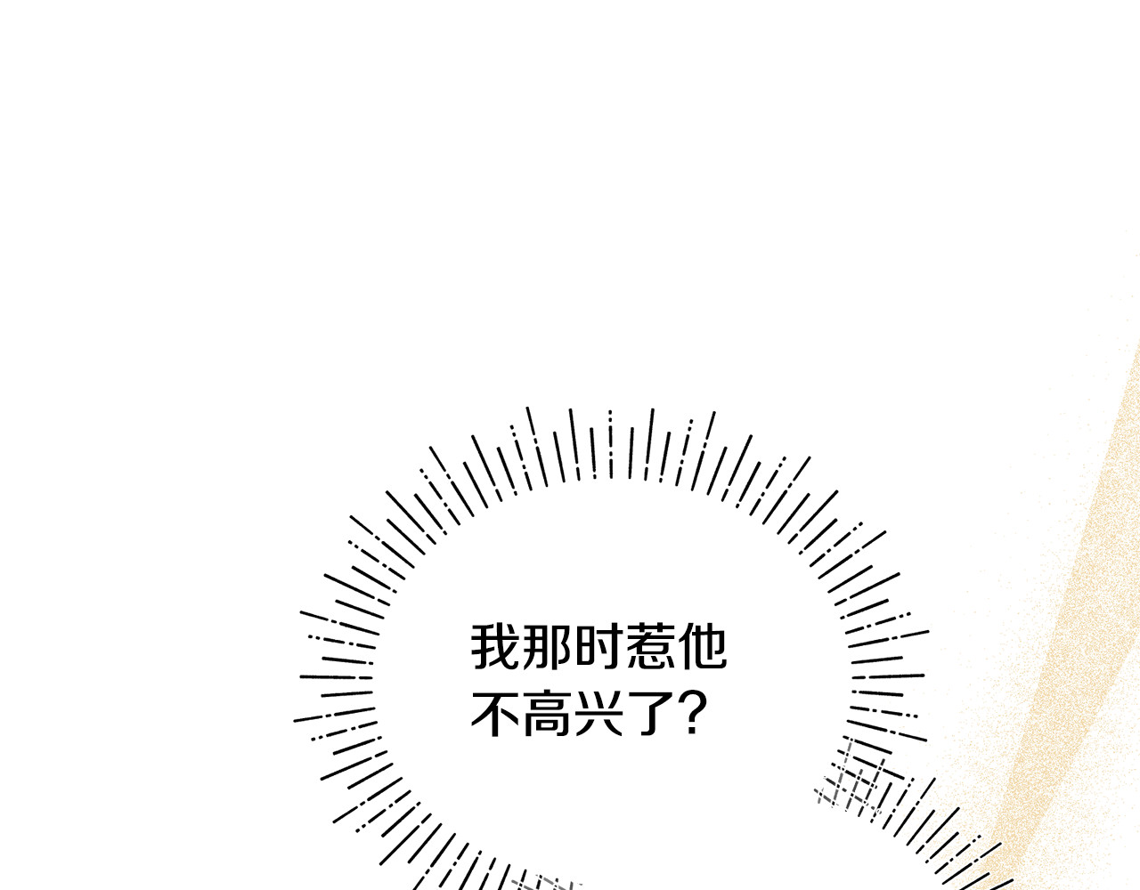 第10话 与女神见面 第 27 页