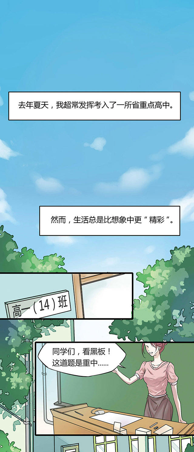 第1话 第1话 第 5 页