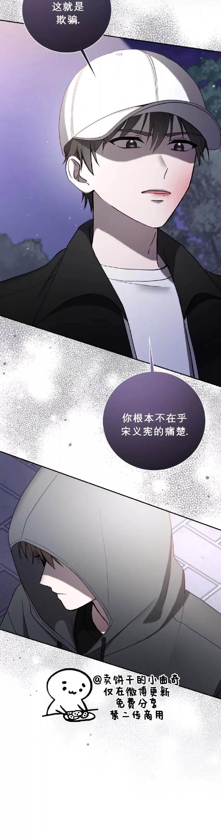 第19话 第 16 页