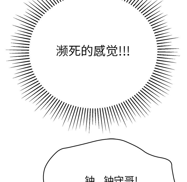 第102话 第 9 页