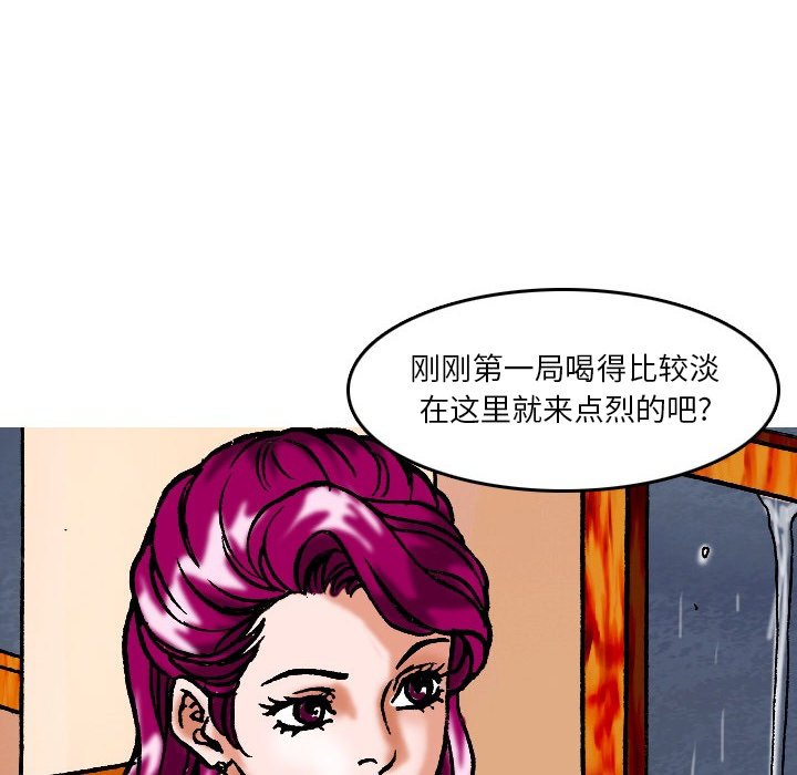第 8 话 第 10 页