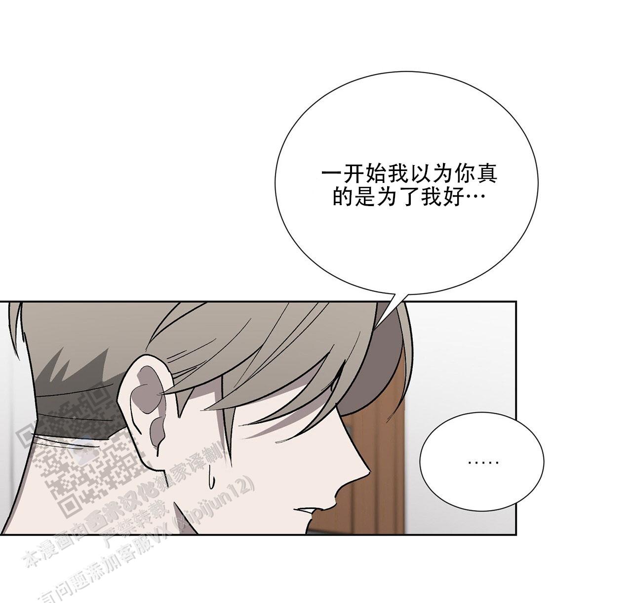 第17话 赶走 第 28 页