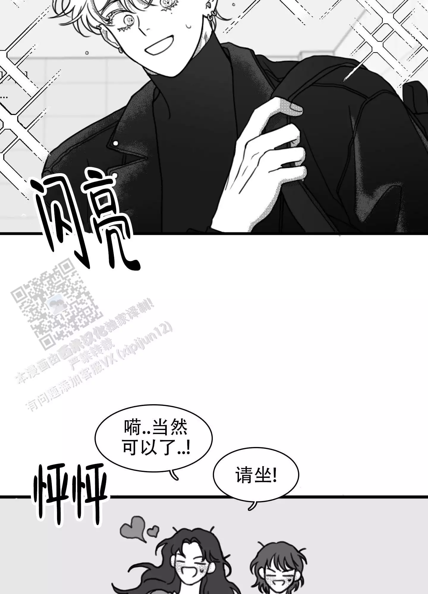 第9话 网开一面 第 22 页