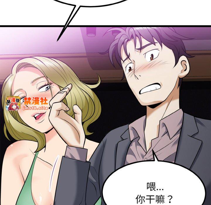 第7话 第 91 页