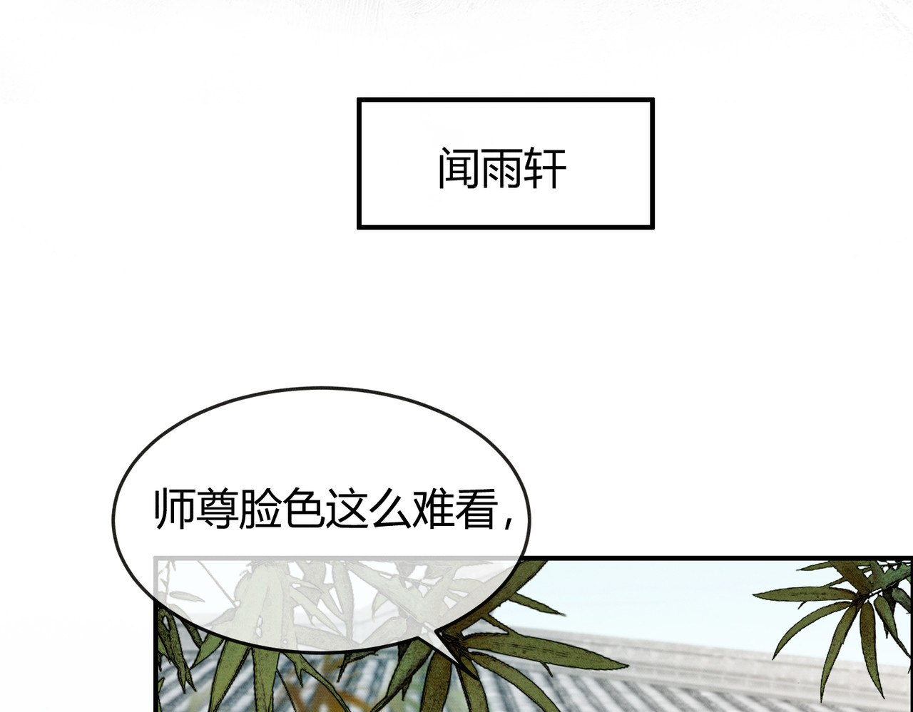 第27话 被偏爱的 第 87 页