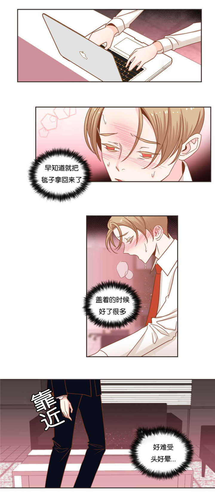 第28话 第28话 第 9 页