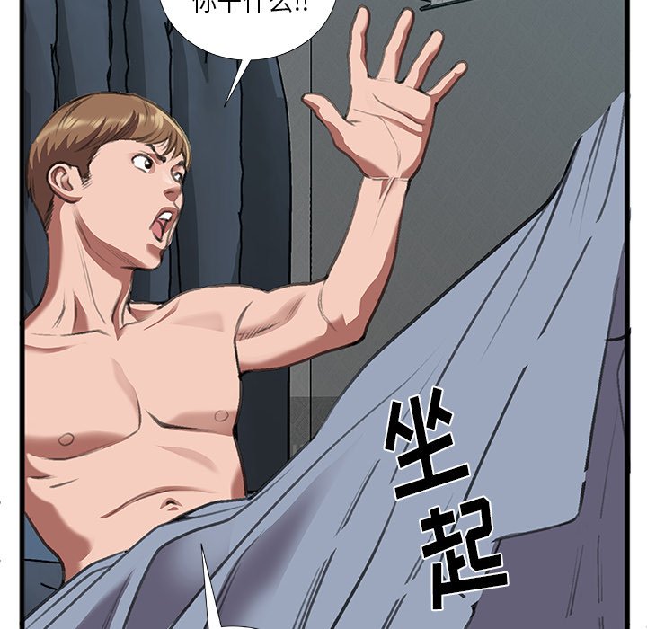 第11话 第 6 页