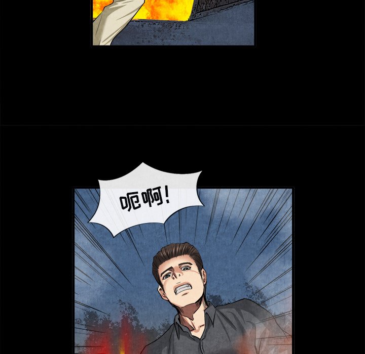 第20话 第 9 页