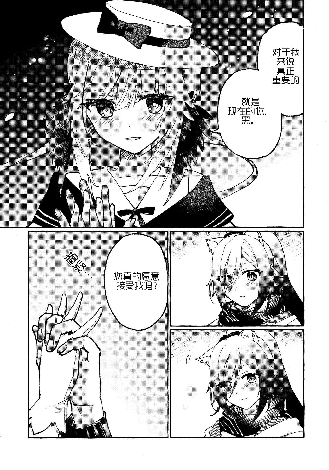 第1话 第 15 页