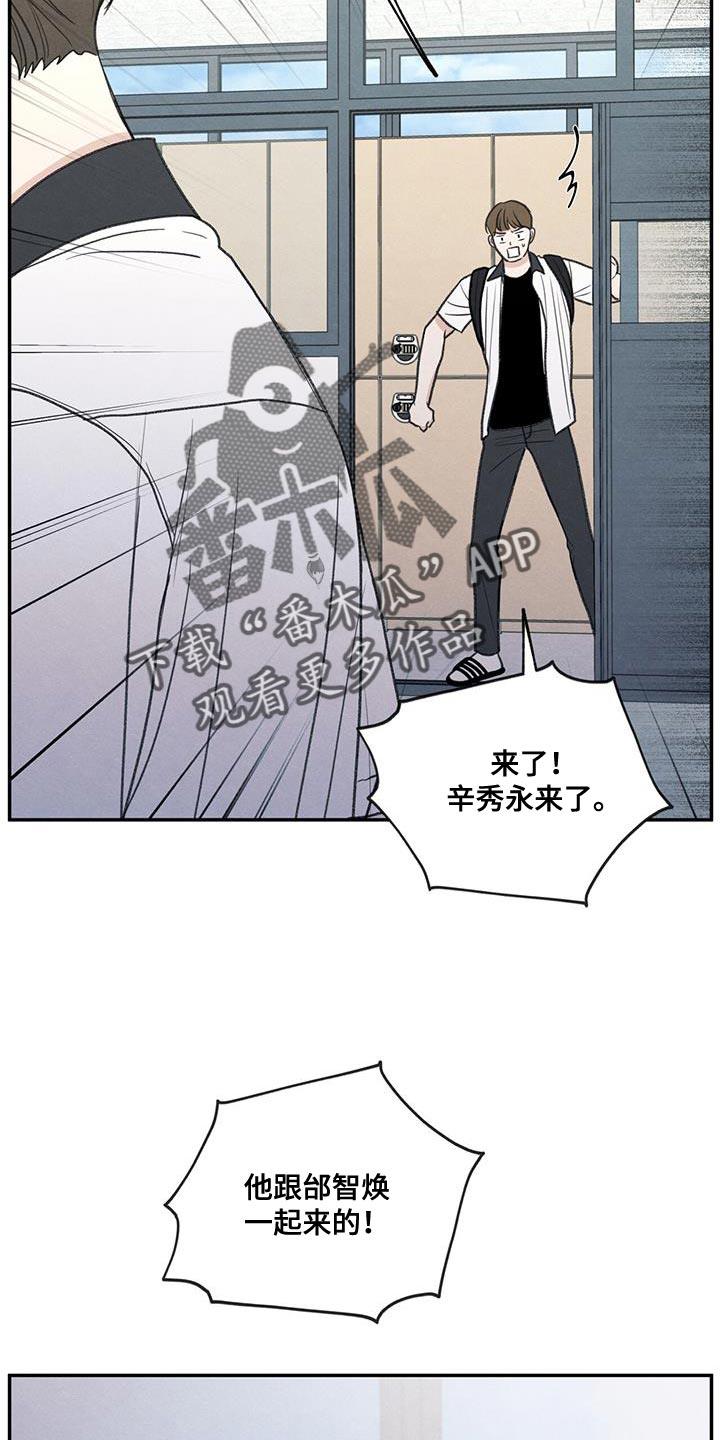第73话 有我在 第 7 页