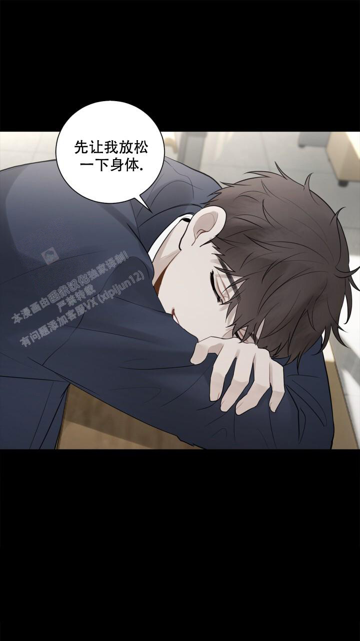 第15话 偷偷吃 第 20 页