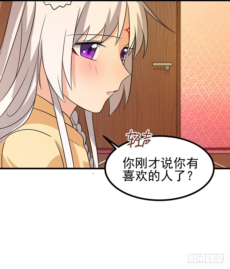 你是在吃醋吗 第 4 页