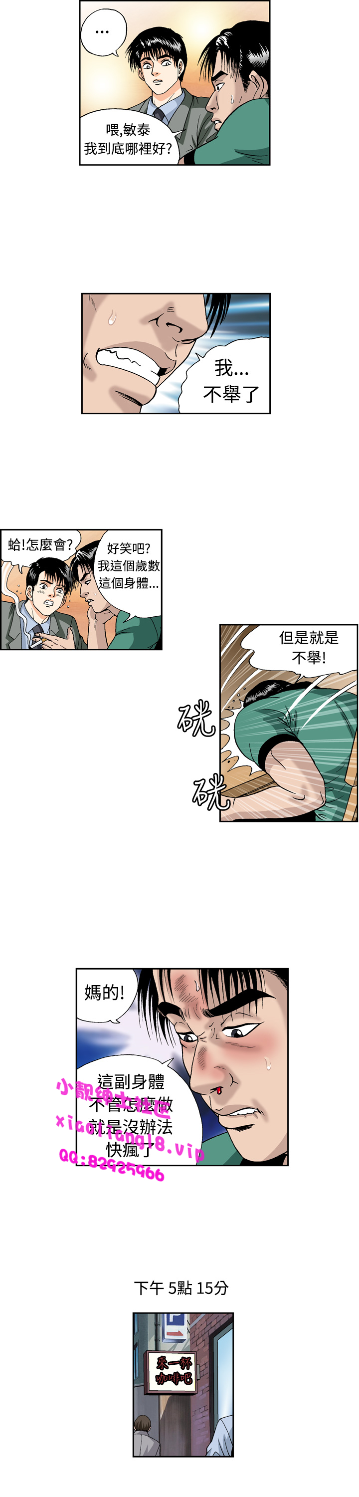 第1话 第 86 页