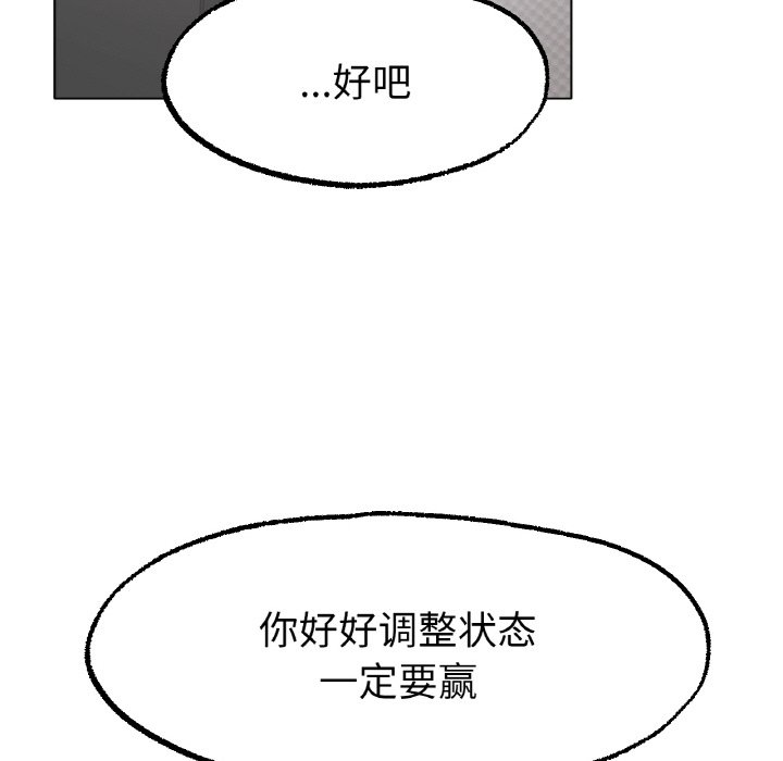第10话 第 83 页