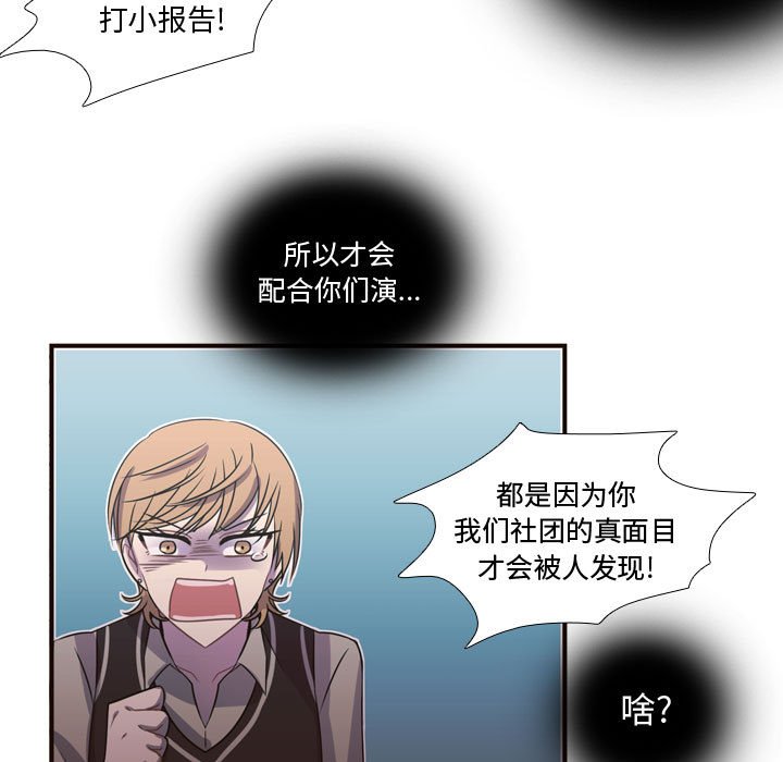第15话 第 78 页