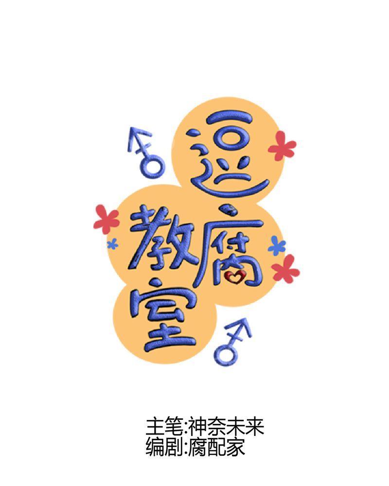 第30话 第 5 页