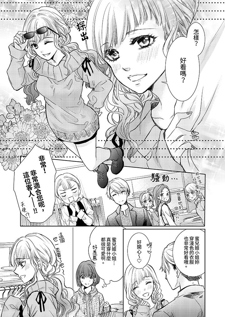 第8话 第 4 页