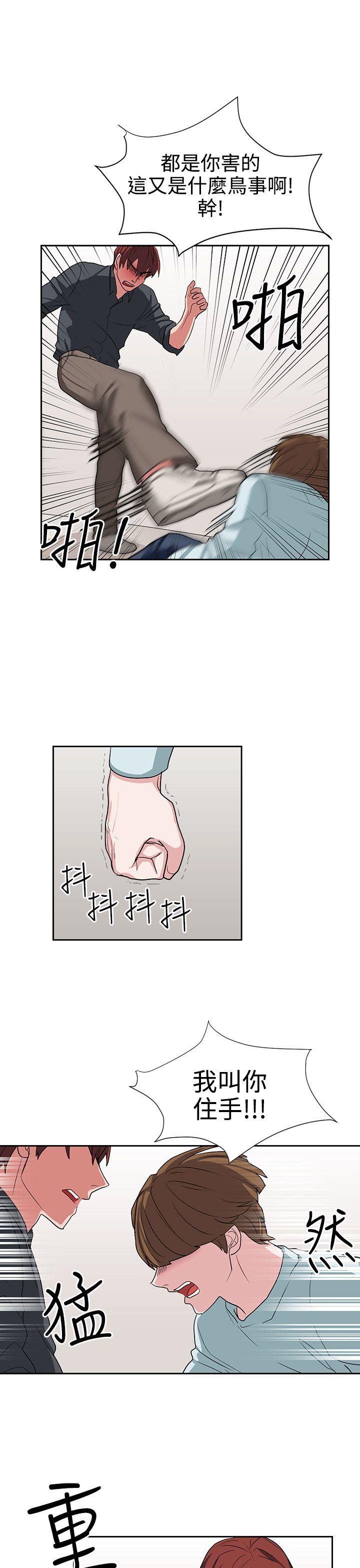 第13话 第 21 页