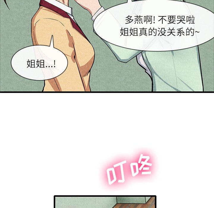 第12话 第 18 页