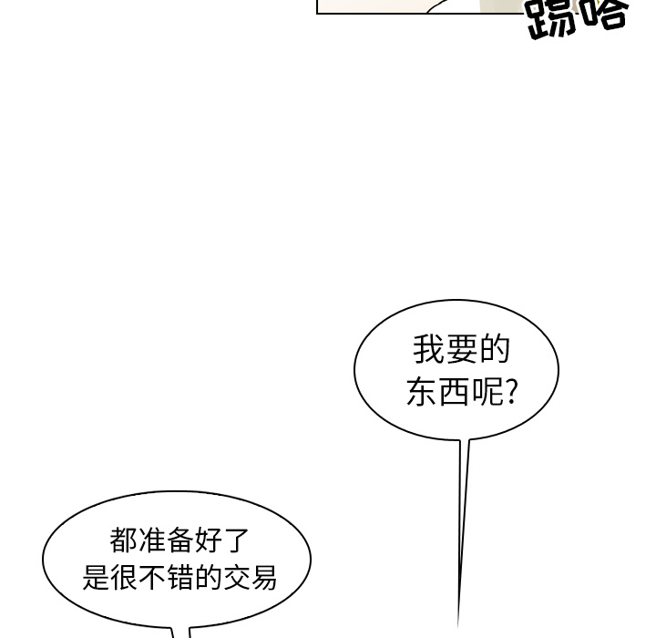 第28话 第 23 页