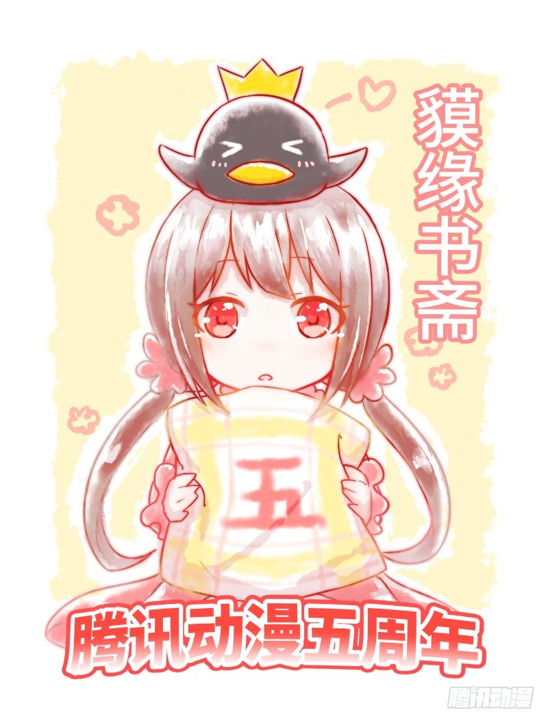 游戏怪谈 第 26 页