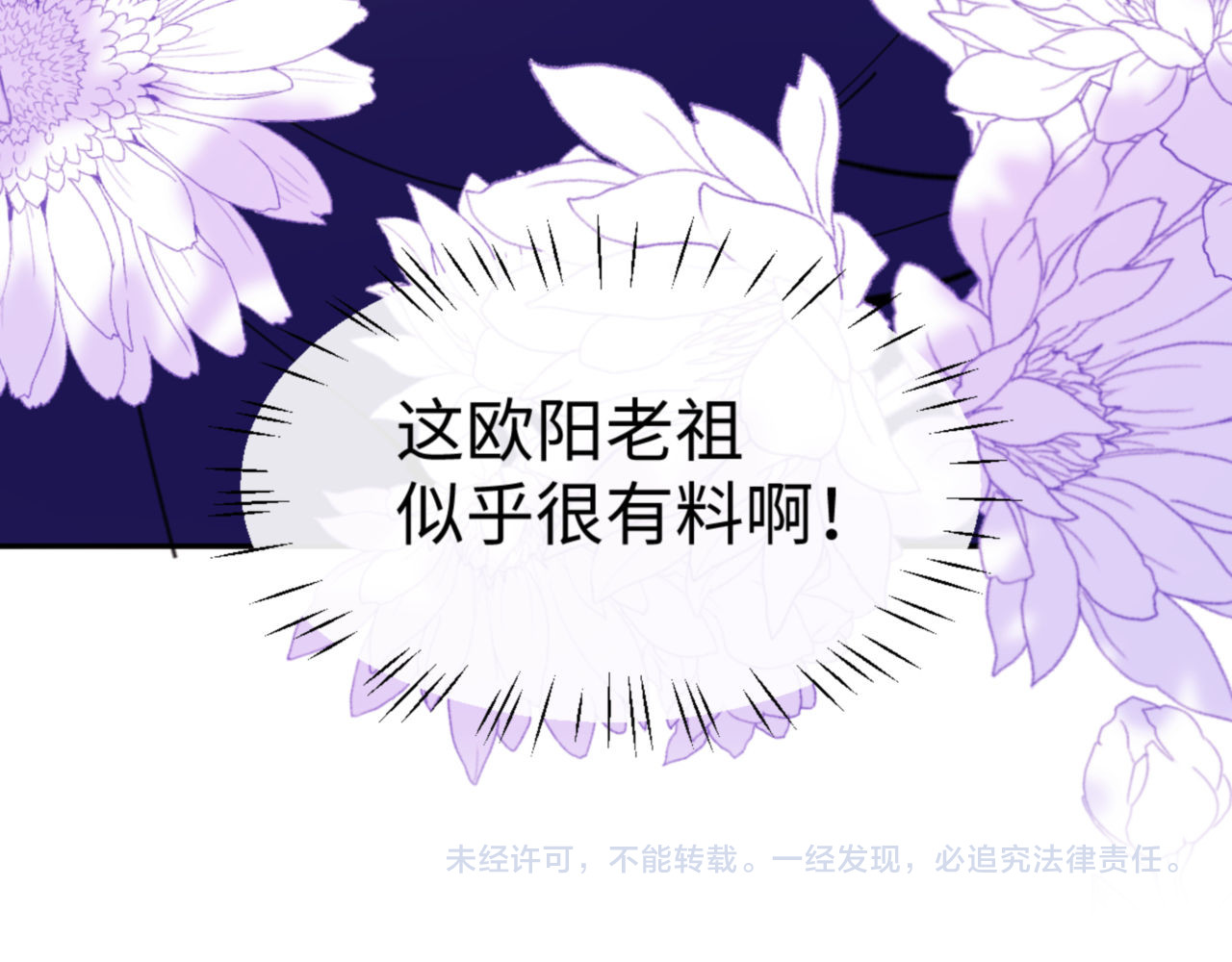 第54话 一家老少都有料！ 第 174 页