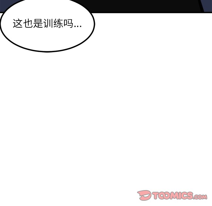 第95话 第 93 页