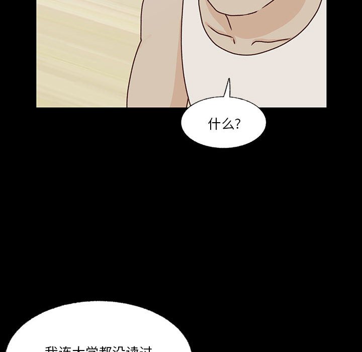 第86话 第 71 页