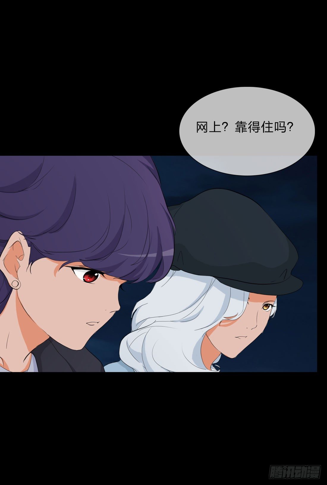 白骨 第 28 页