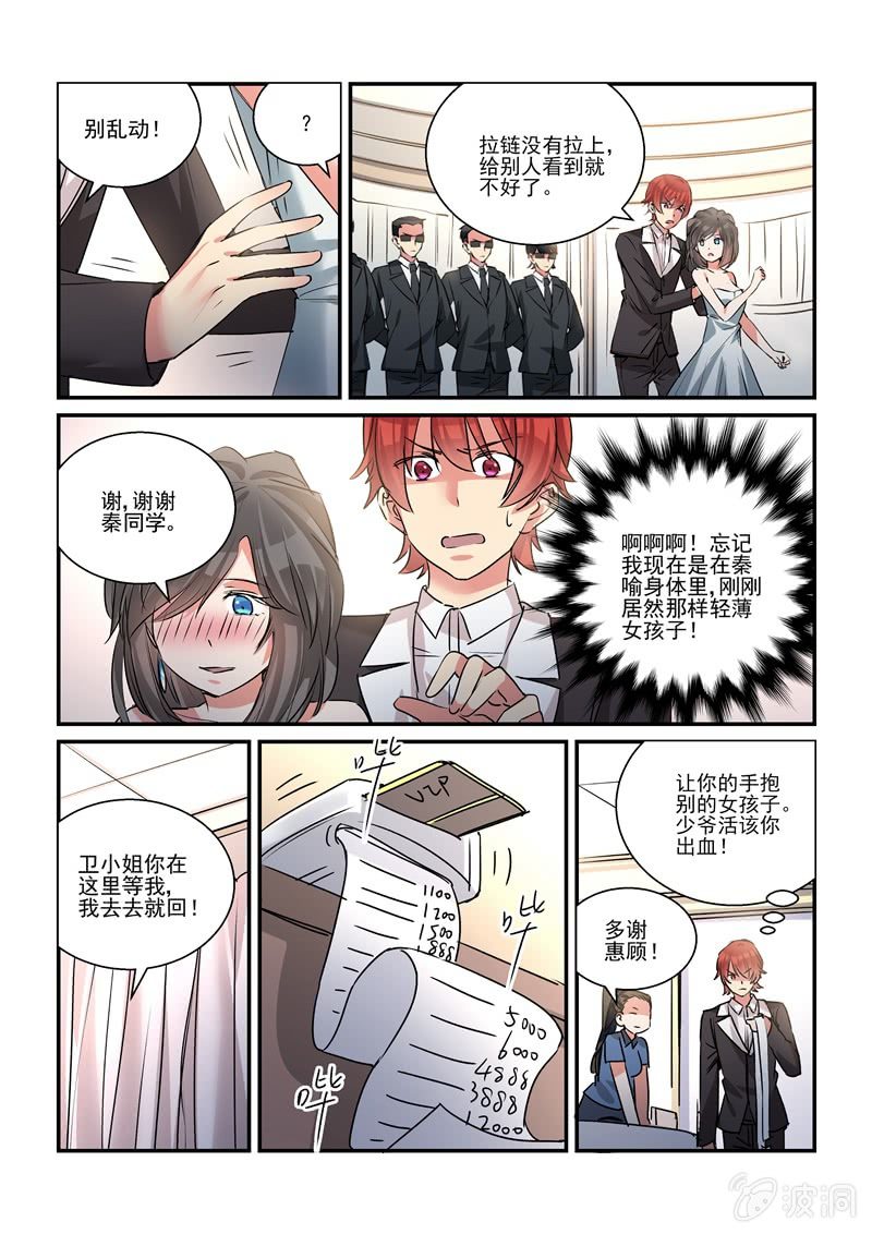 第36话 第 5 页