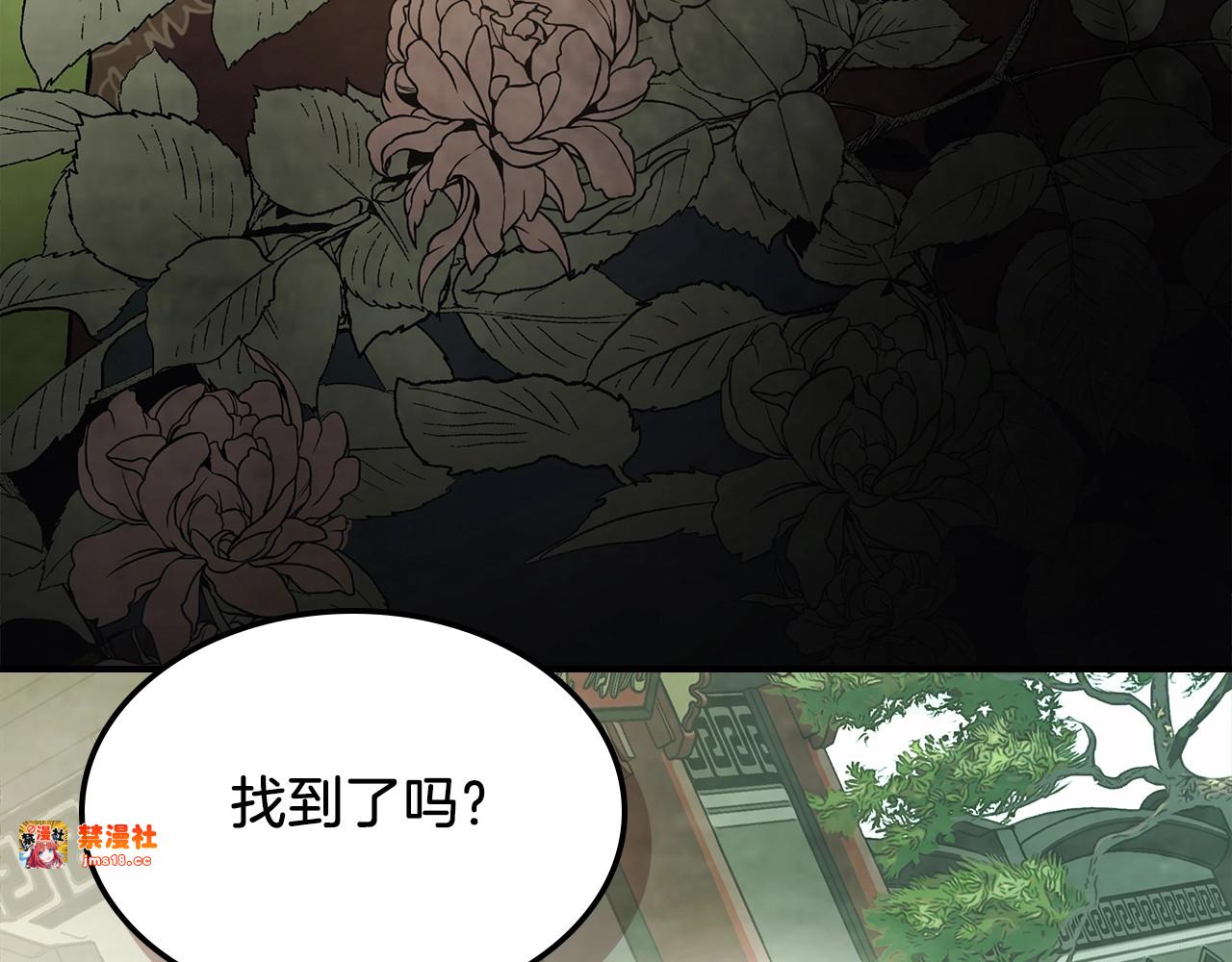第50话 阴谋 第 61 页