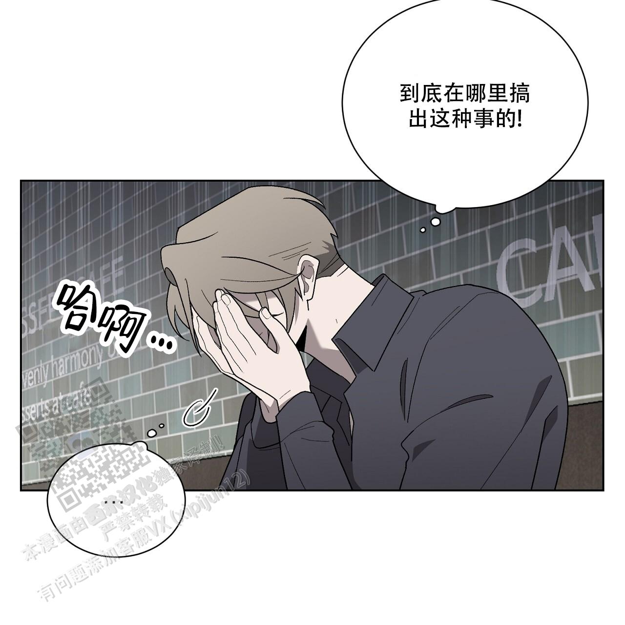 第19话 原谅 第 3 页