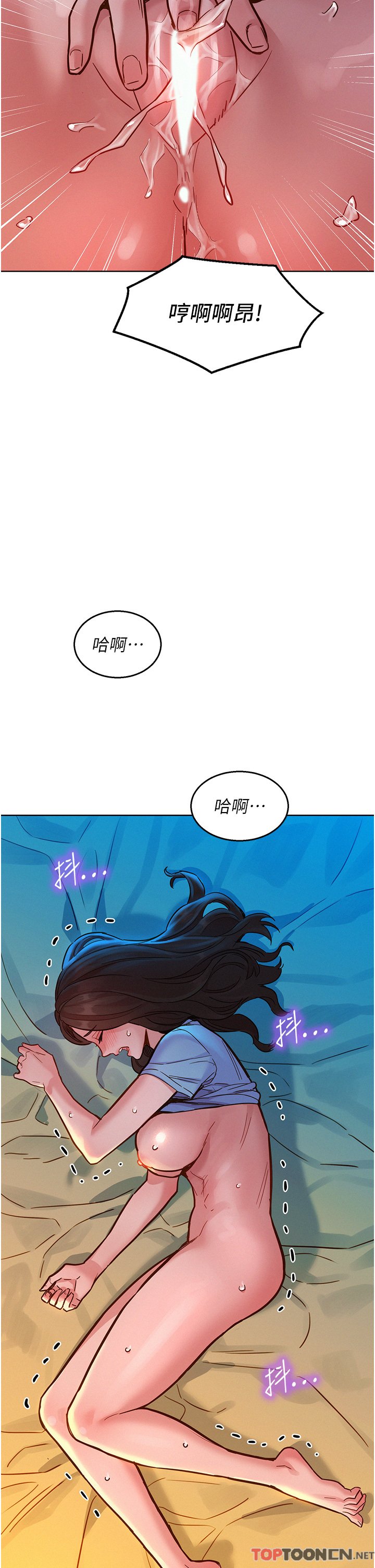 第51话 - 刺激的水中口交 第 9 页