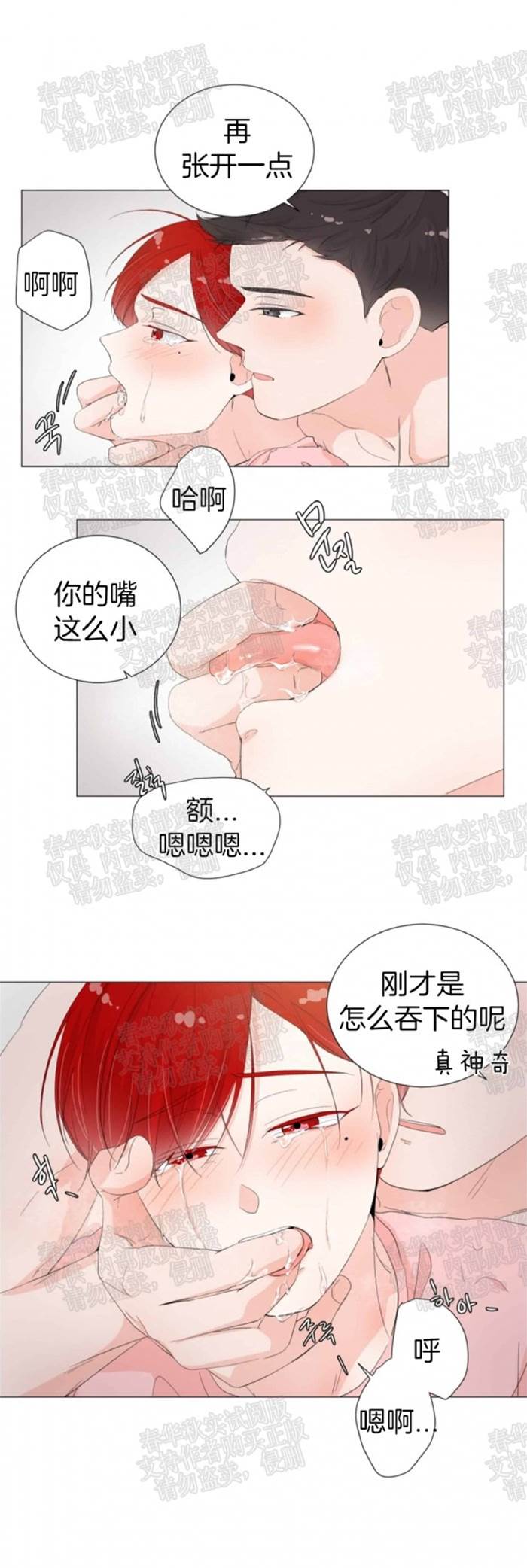 第18话 第 7 页