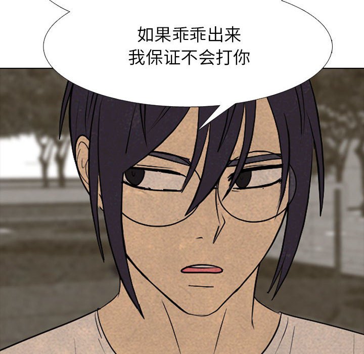 第287话 第 88 页