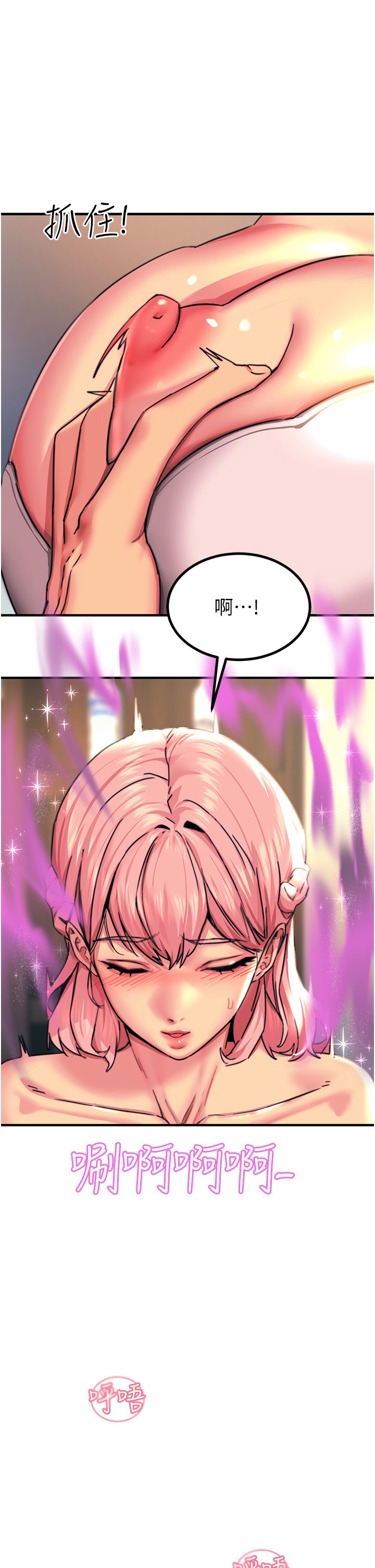 第40话 -  顶破处女膜吧 第 31 页