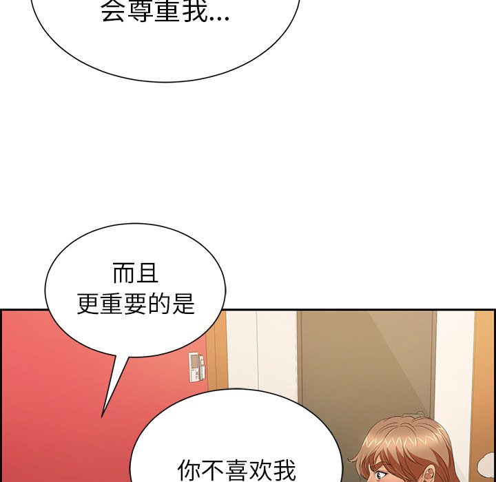 第24话 第 119 页