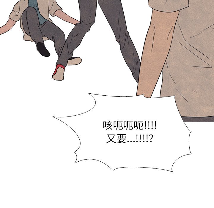 第195话 第 110 页